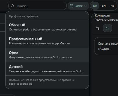 Профили интерфейса MPro